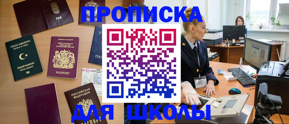 где прописаться в Нерчинске