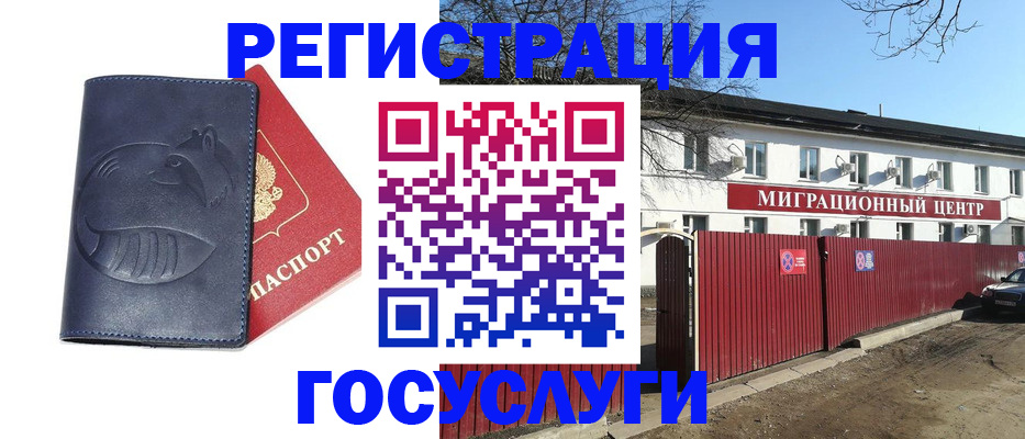 временная регистрация адрес в Нерчинске