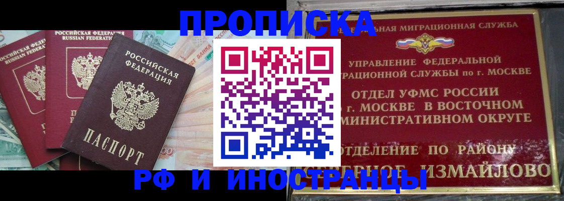 временная регистрация в Нерчинске