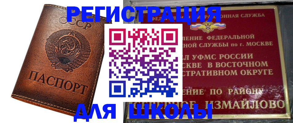 прописка в Нерчинске