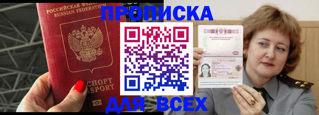 временная регистрация собственник в Нерчинске